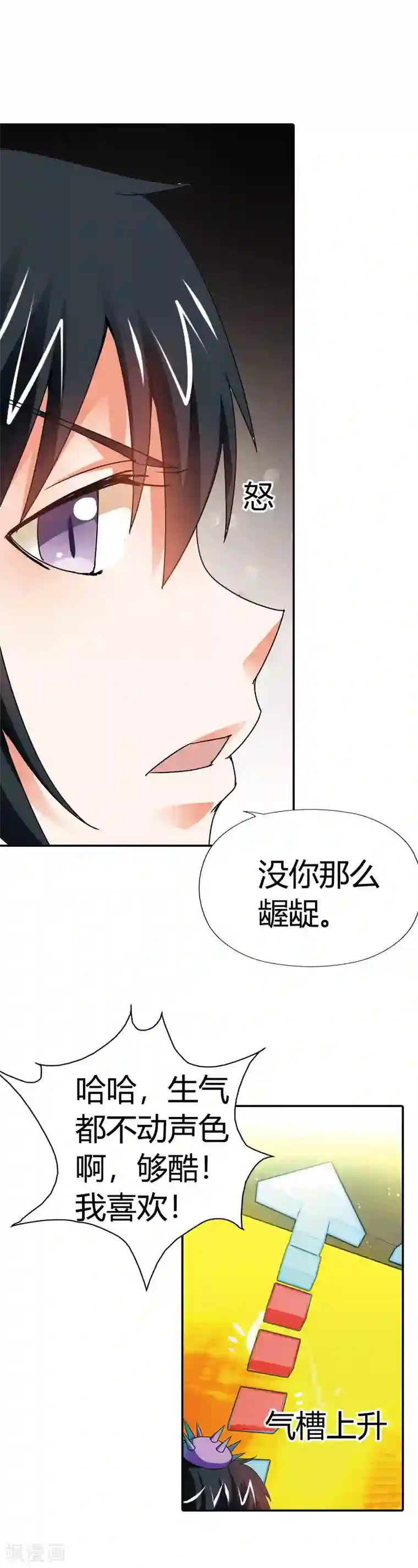 恶魔准则第14话 游戏开始