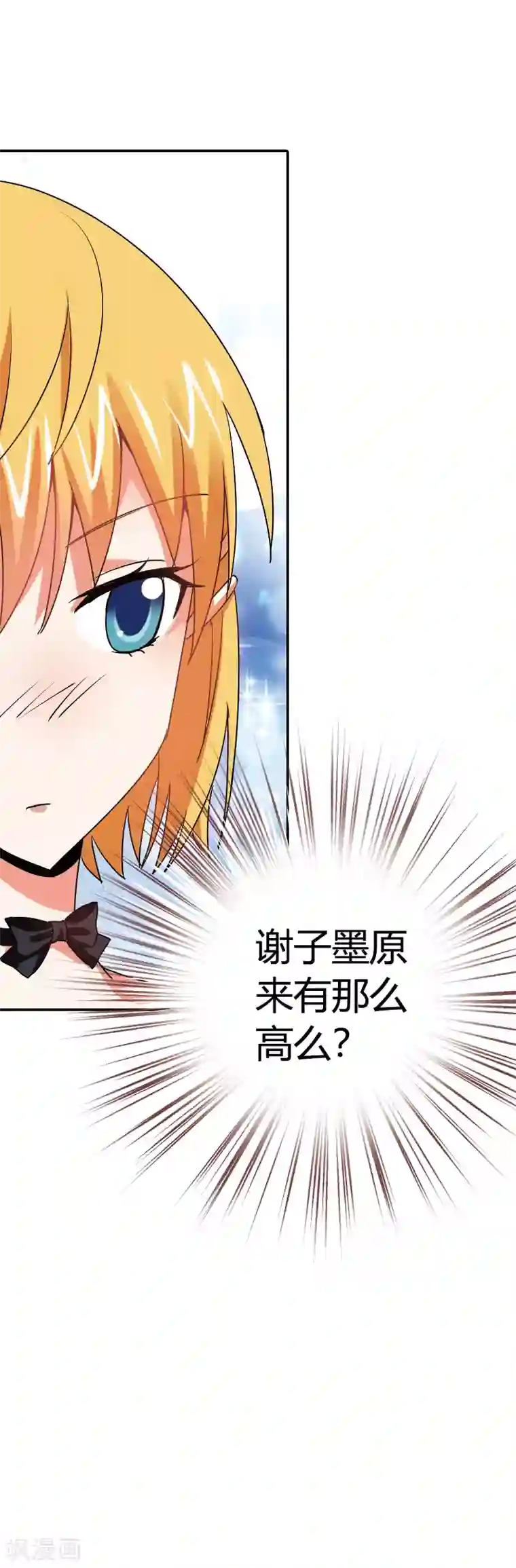 恶魔准则第14话 游戏开始