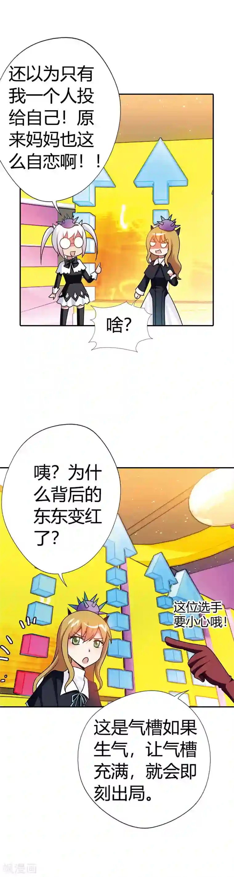 恶魔准则第14话 游戏开始