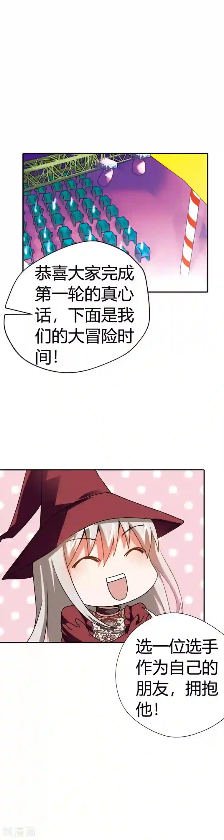 恶魔准则第15话 是我做了太多错事