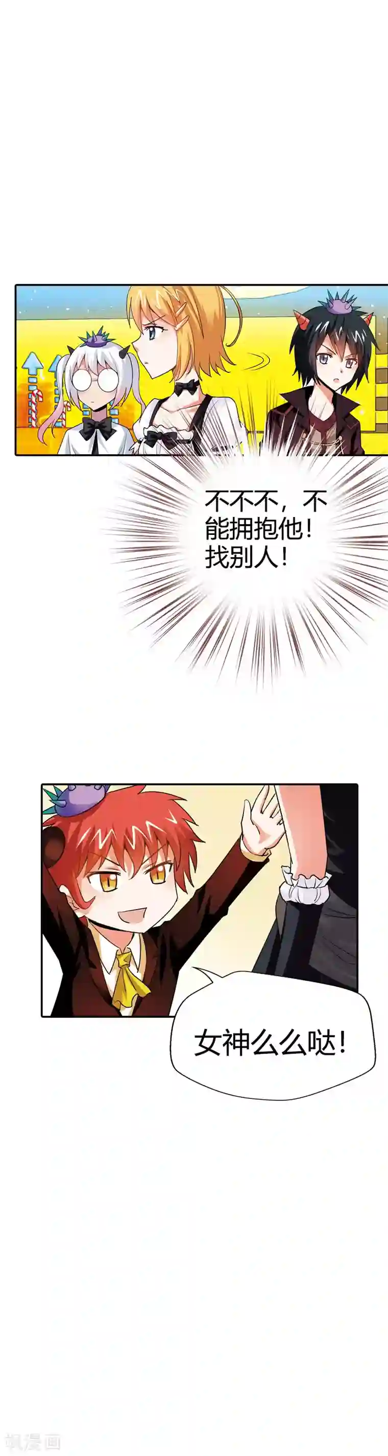 恶魔准则第15话 是我做了太多错事