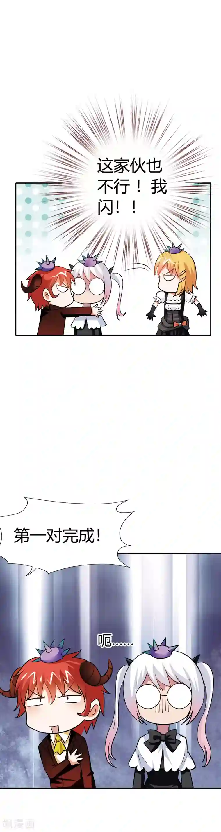 恶魔准则第15话 是我做了太多错事