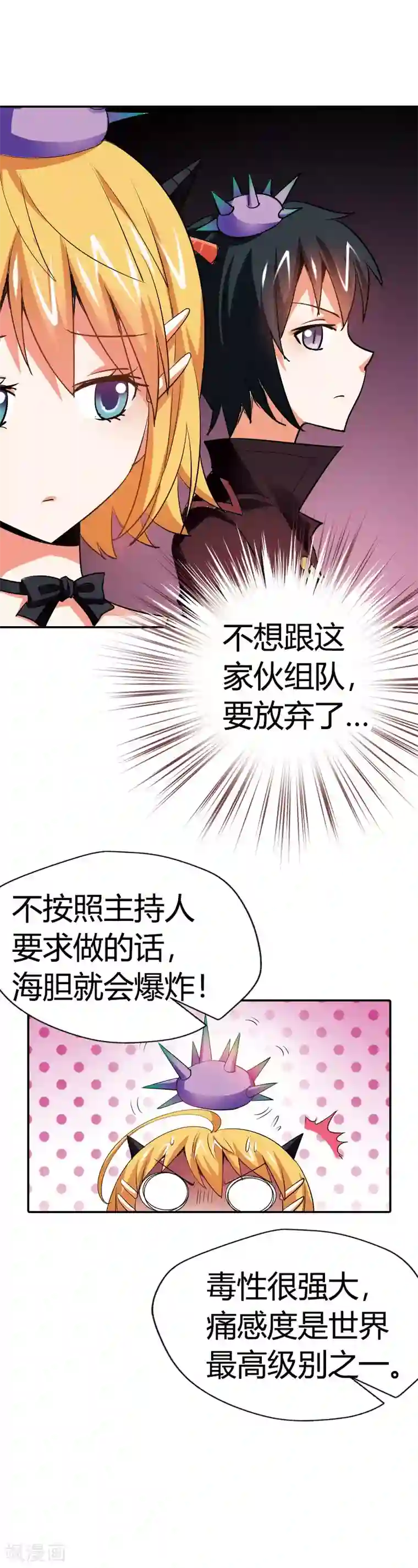 恶魔准则第15话 是我做了太多错事