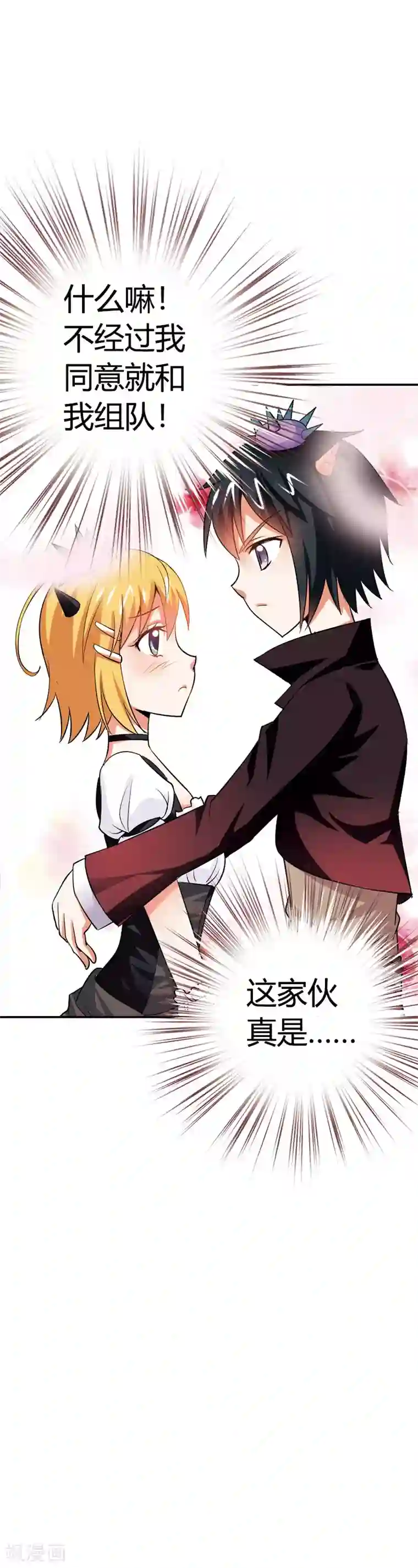 恶魔准则第15话 是我做了太多错事