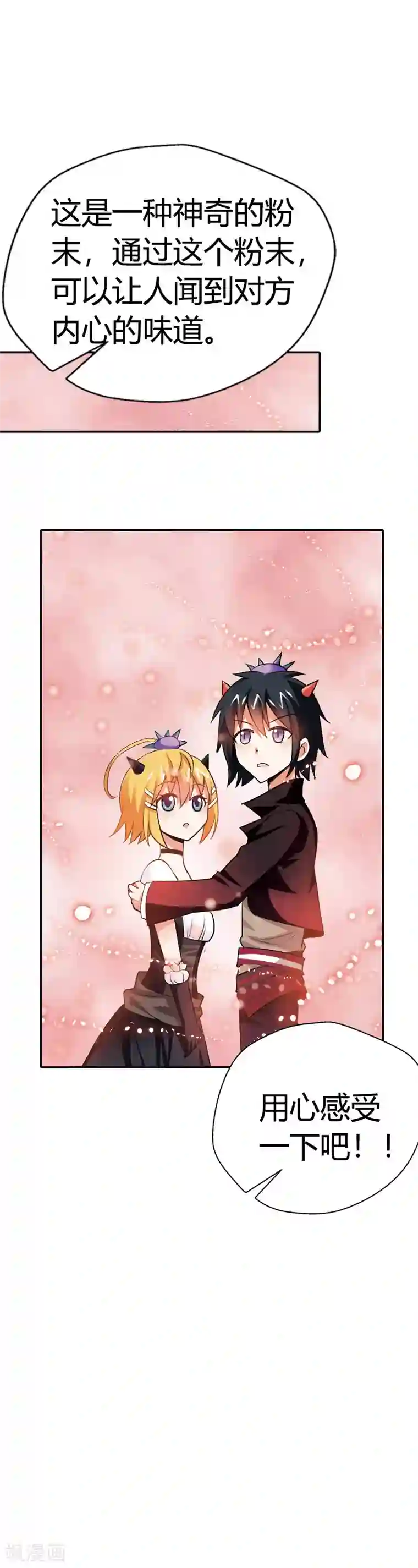 恶魔准则第15话 是我做了太多错事