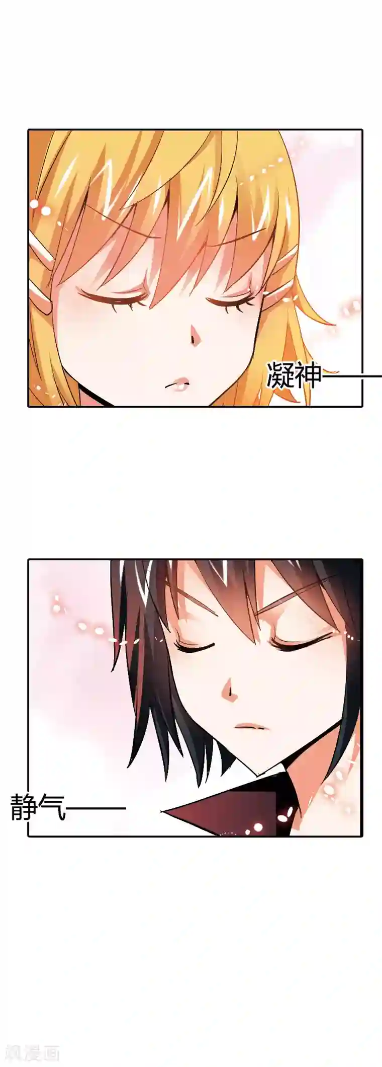 恶魔准则第15话 是我做了太多错事