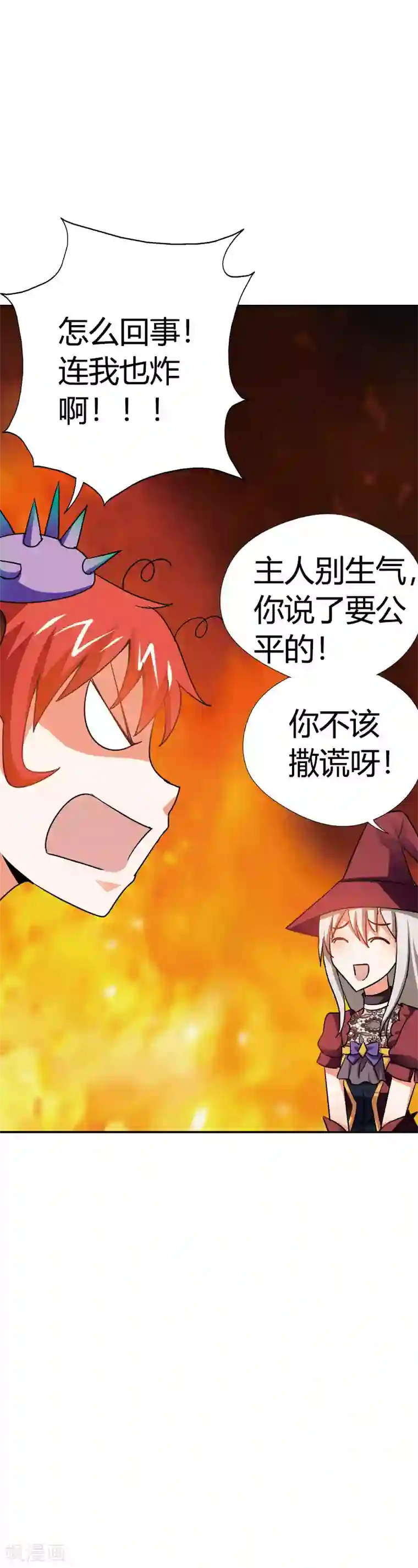 恶魔准则第15话 是我做了太多错事