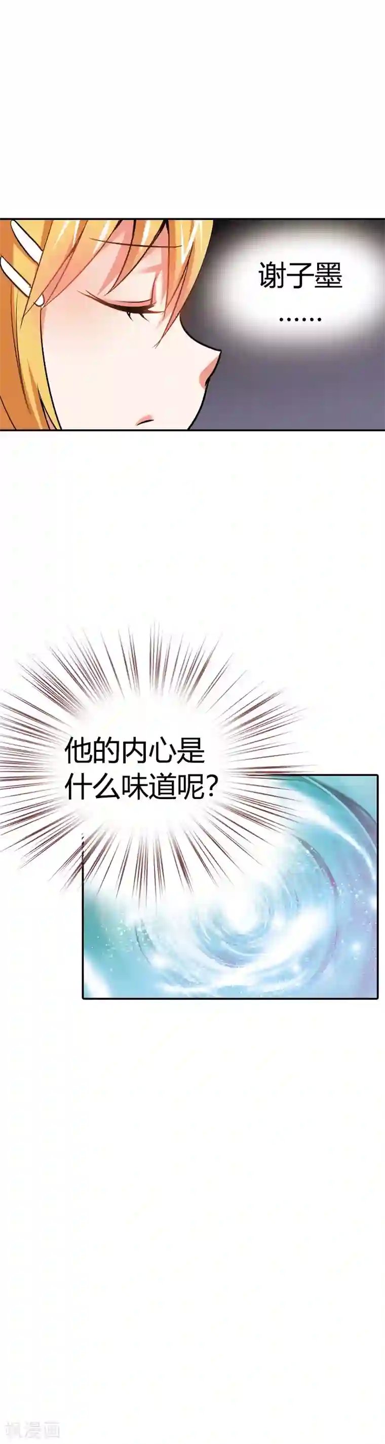 恶魔准则第15话 是我做了太多错事