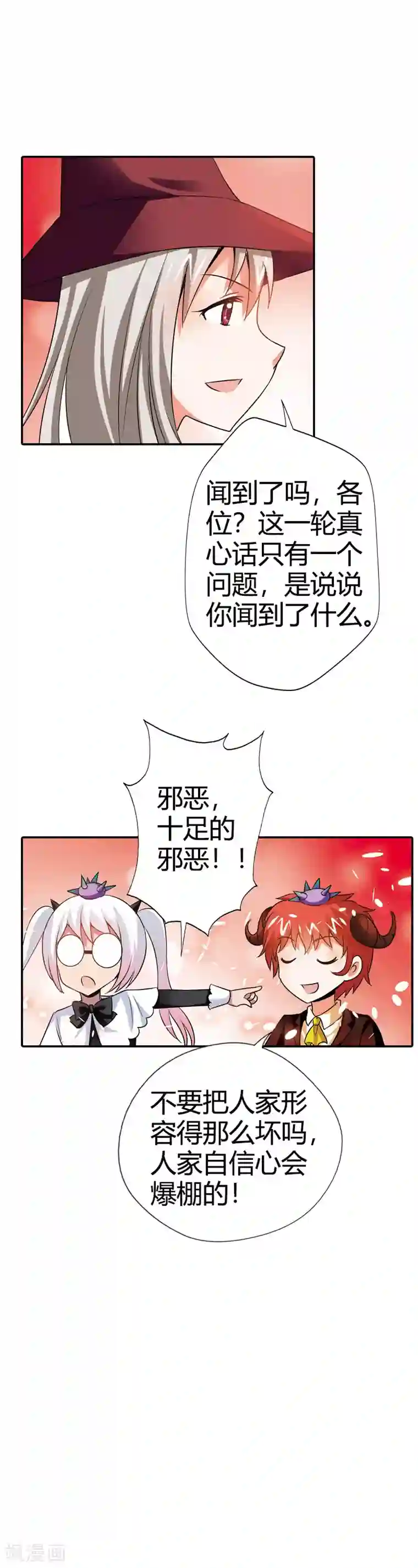 恶魔准则第15话 是我做了太多错事