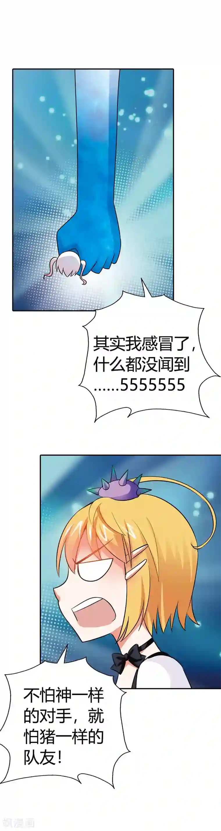 恶魔准则第15话 是我做了太多错事