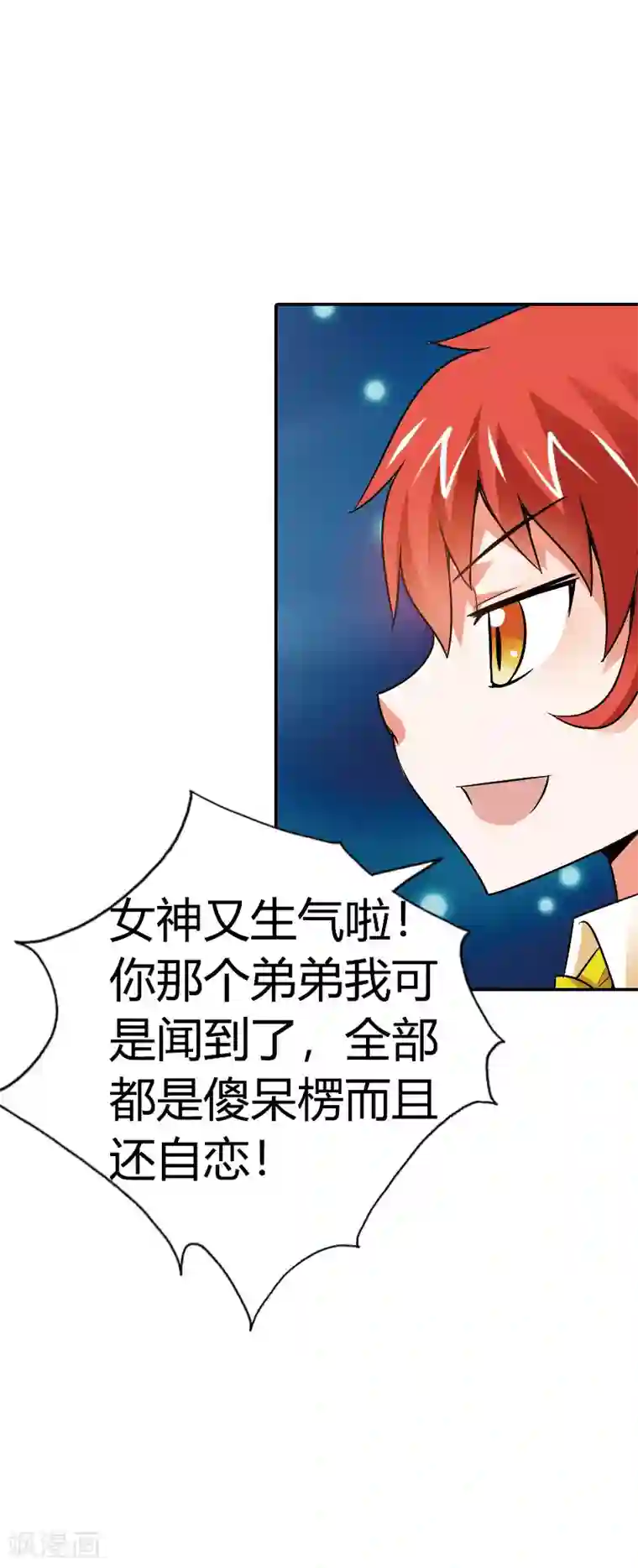 恶魔准则第15话 是我做了太多错事