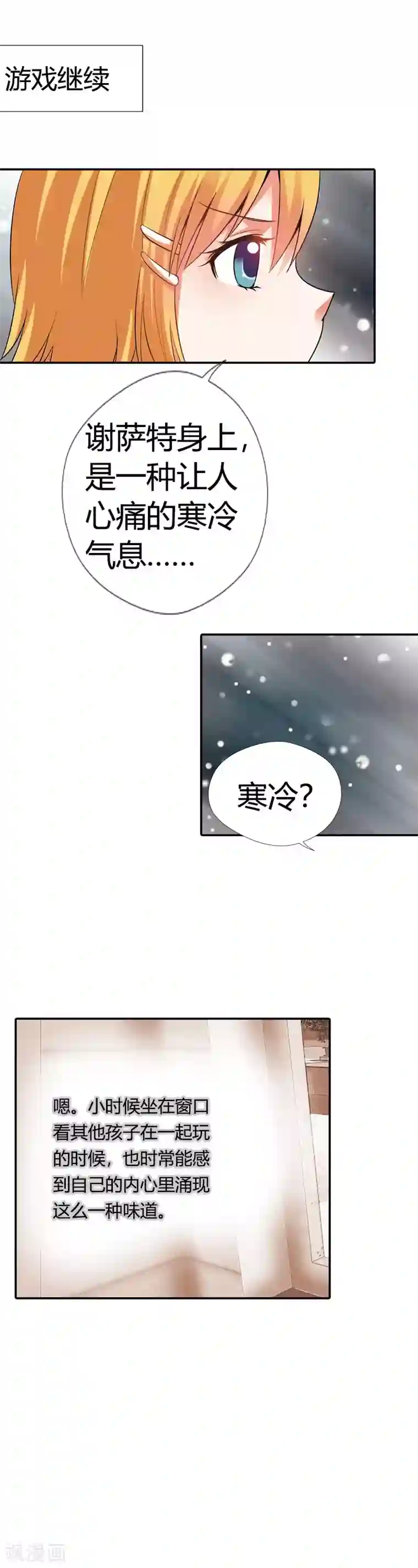 恶魔准则第15话 是我做了太多错事