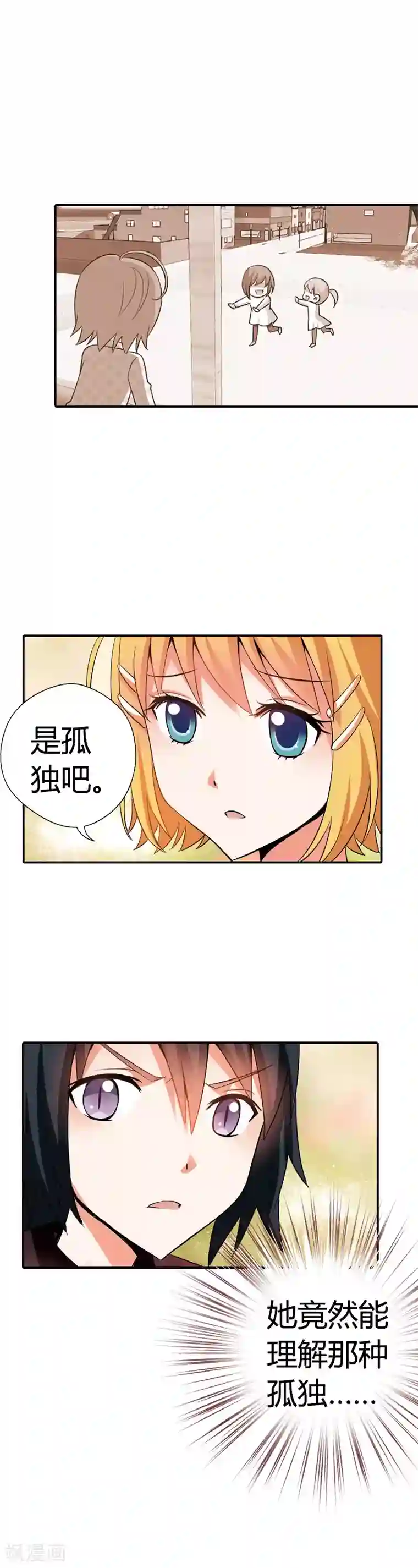 恶魔准则第15话 是我做了太多错事