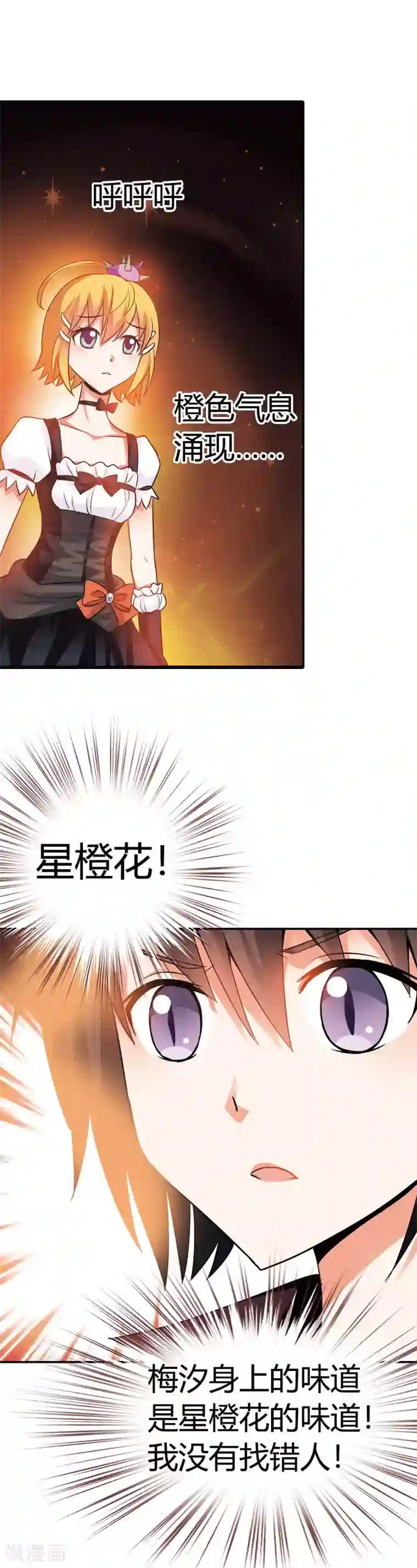 恶魔准则第15话 是我做了太多错事