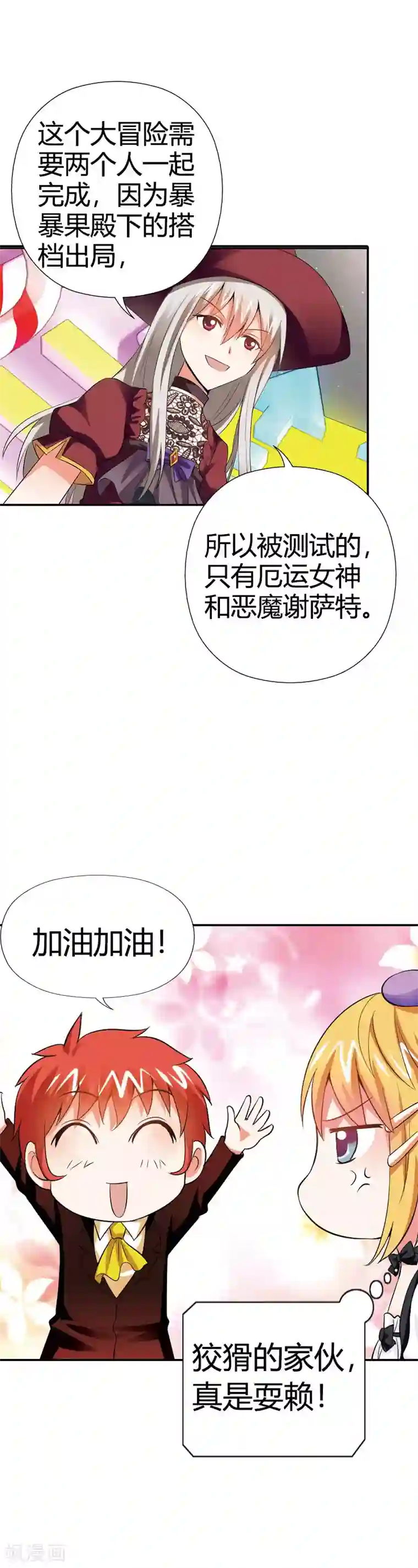 恶魔准则第15话 是我做了太多错事