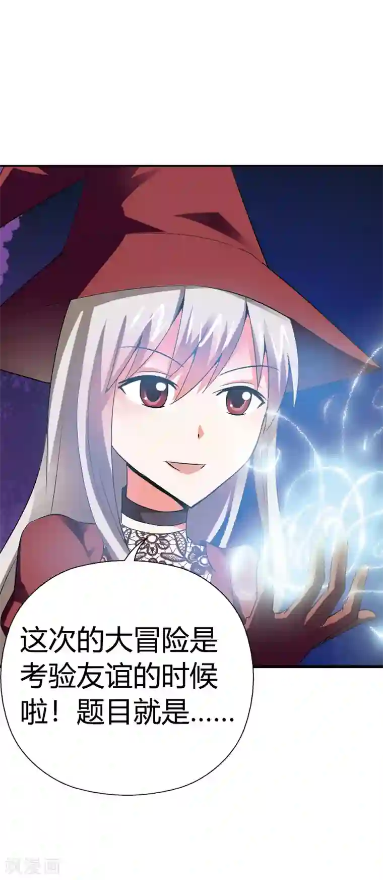 恶魔准则第15话 是我做了太多错事