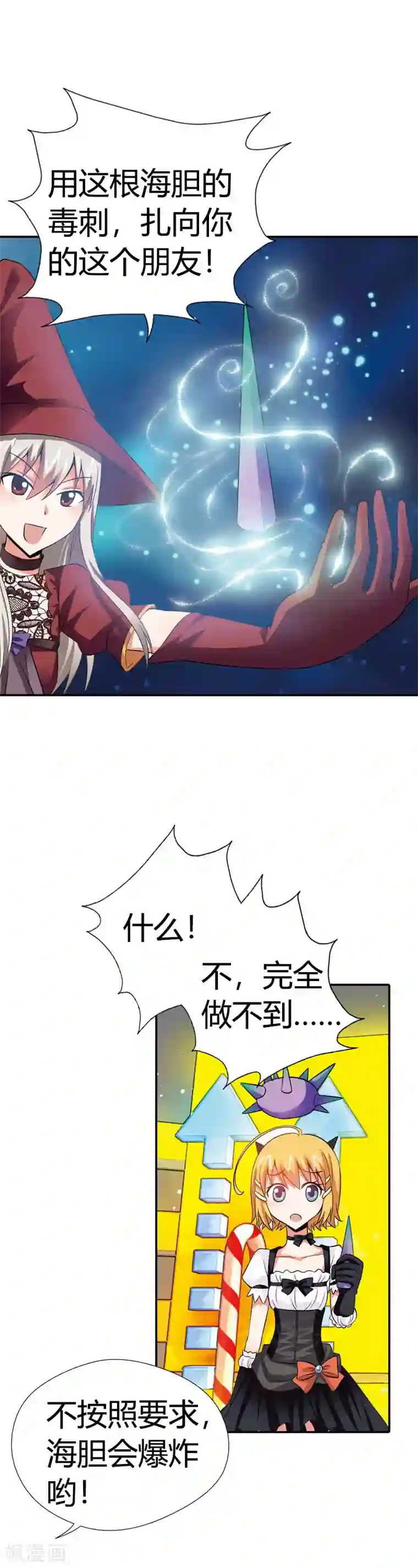 恶魔准则第15话 是我做了太多错事