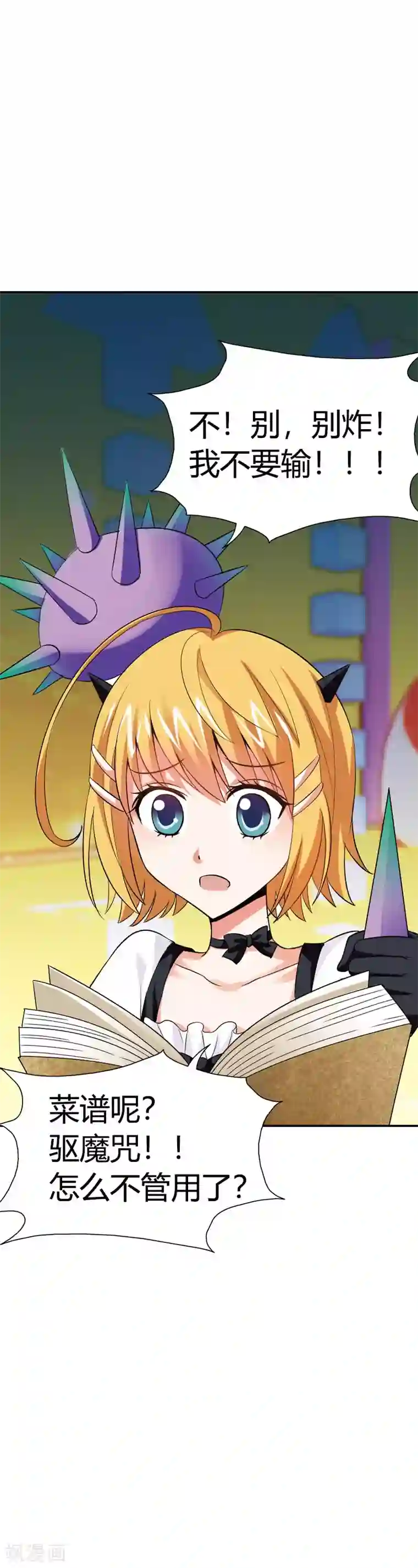 恶魔准则第15话 是我做了太多错事