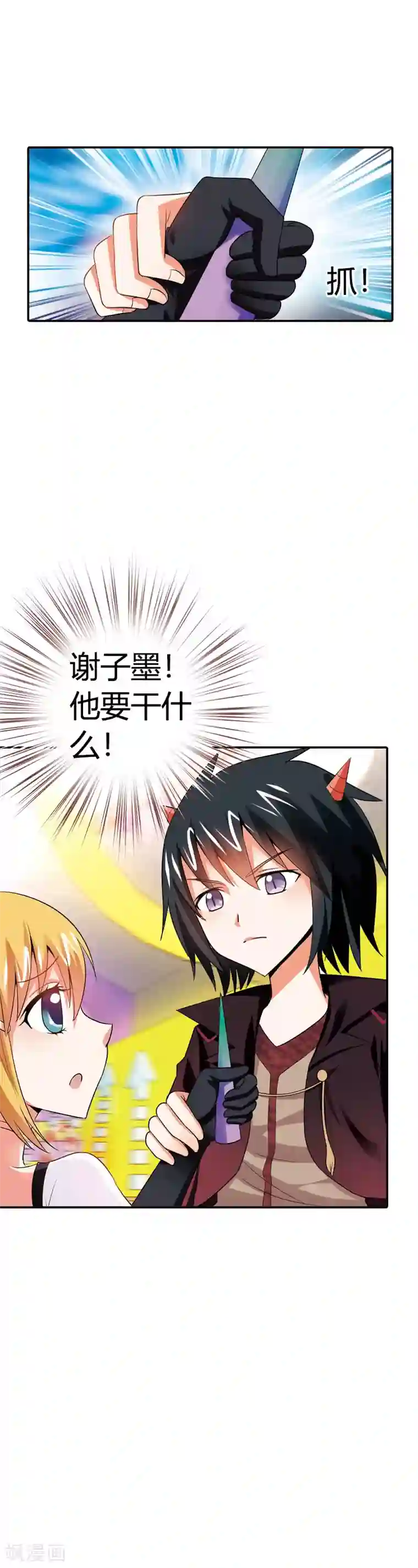 恶魔准则第15话 是我做了太多错事