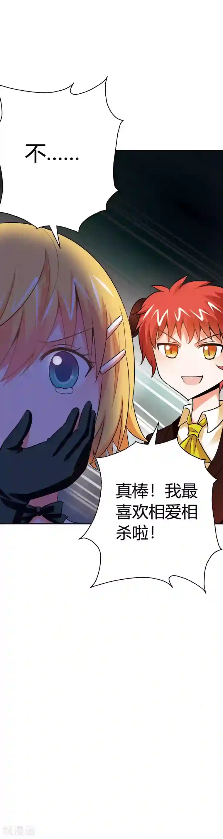 恶魔准则第15话 是我做了太多错事