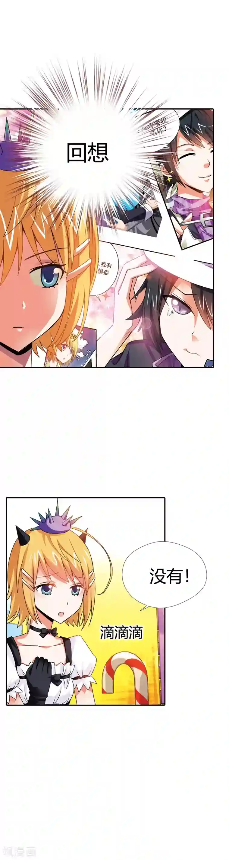 恶魔准则第15话 是我做了太多错事