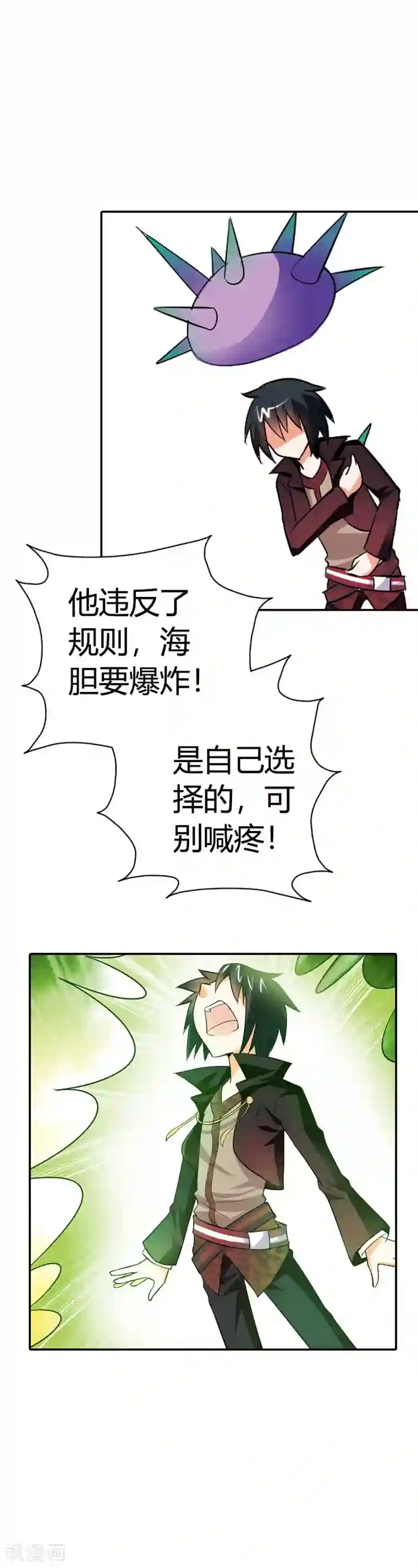 恶魔准则第15话 是我做了太多错事