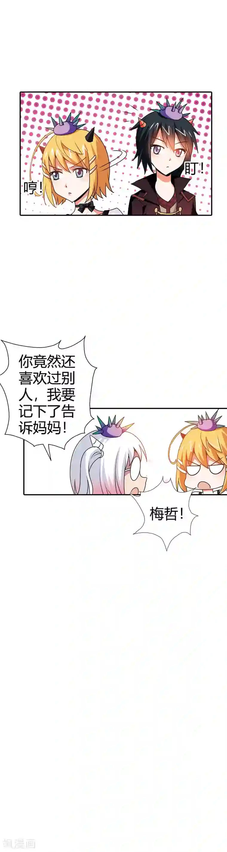 恶魔准则第15话 是我做了太多错事