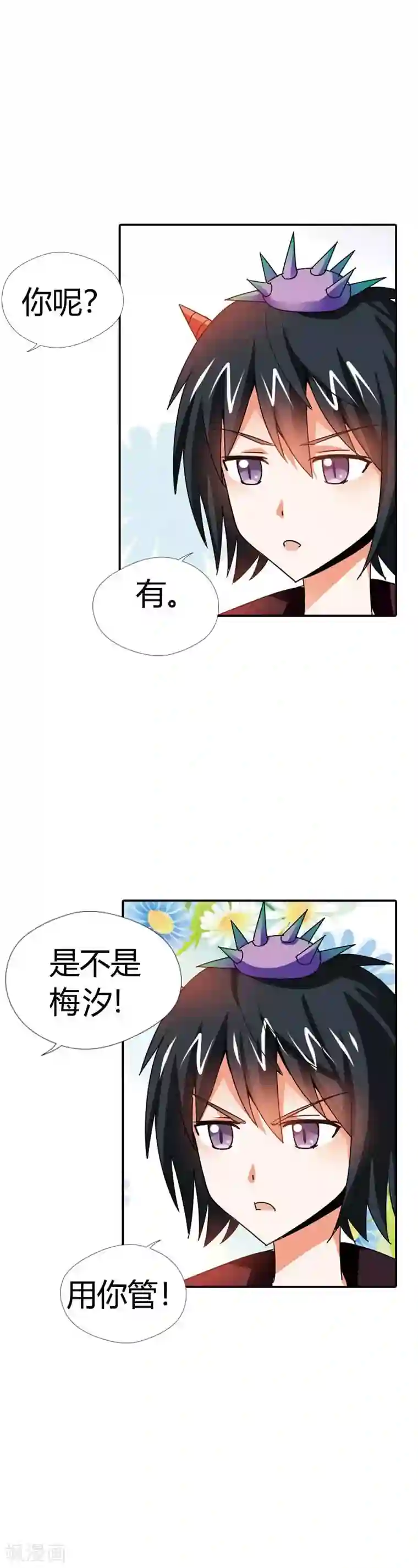 恶魔准则第15话 是我做了太多错事