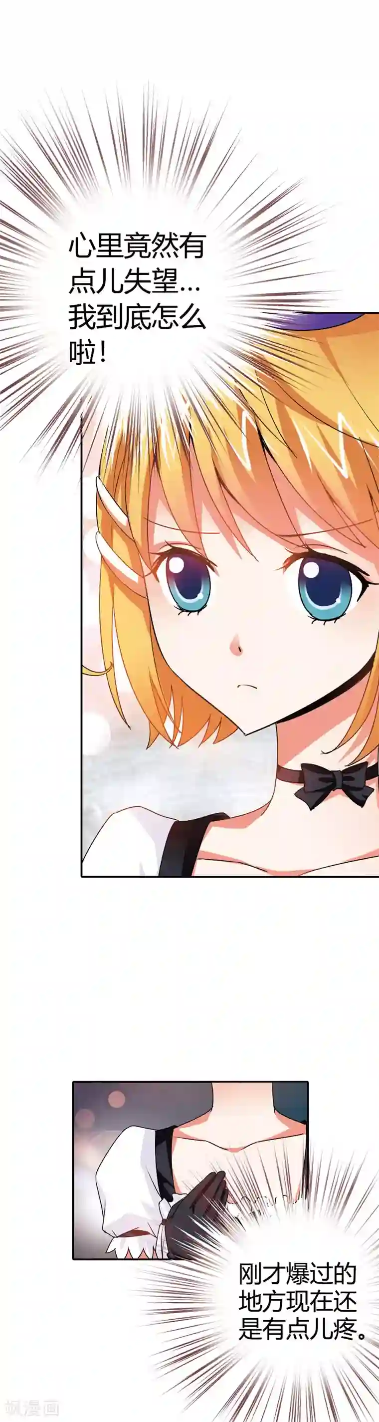 恶魔准则第15话 是我做了太多错事