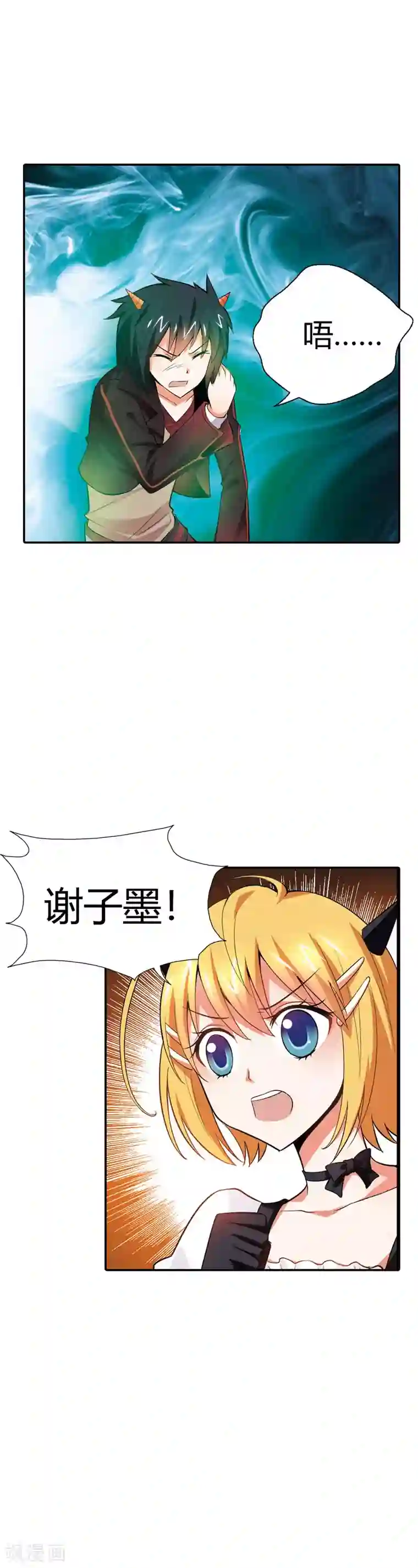 恶魔准则第16话 你为什么那么傻