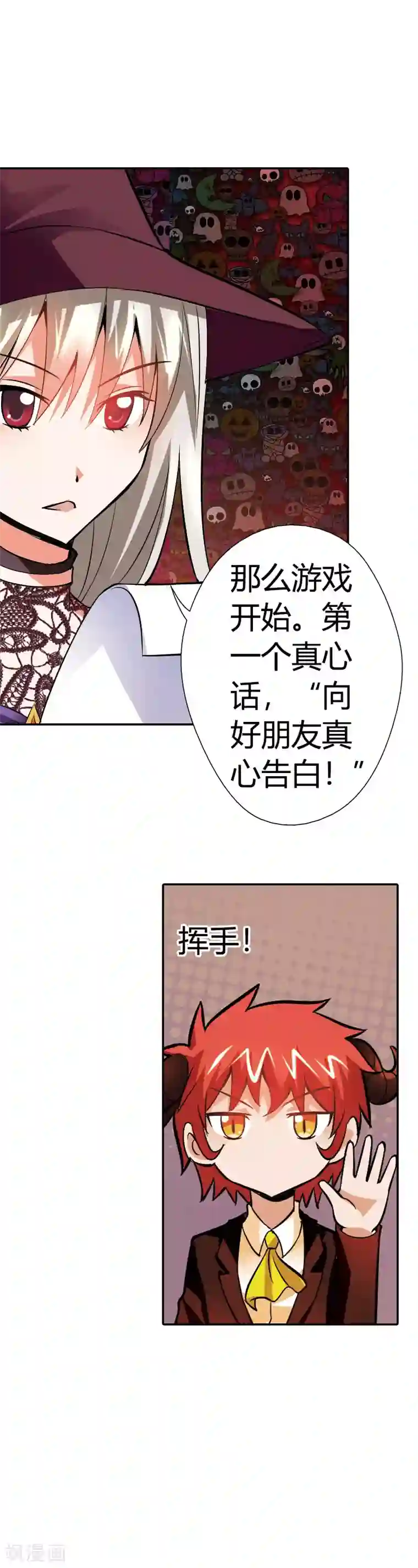 恶魔准则第16话 你为什么那么傻