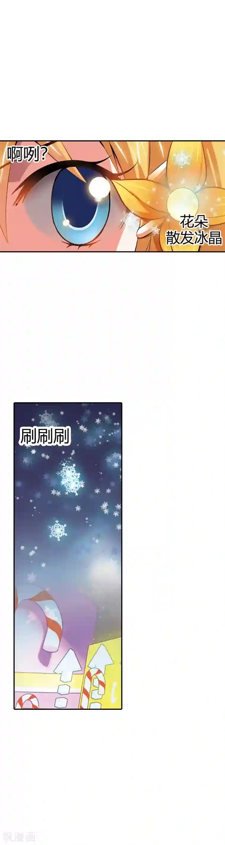 恶魔准则第16话 你为什么那么傻