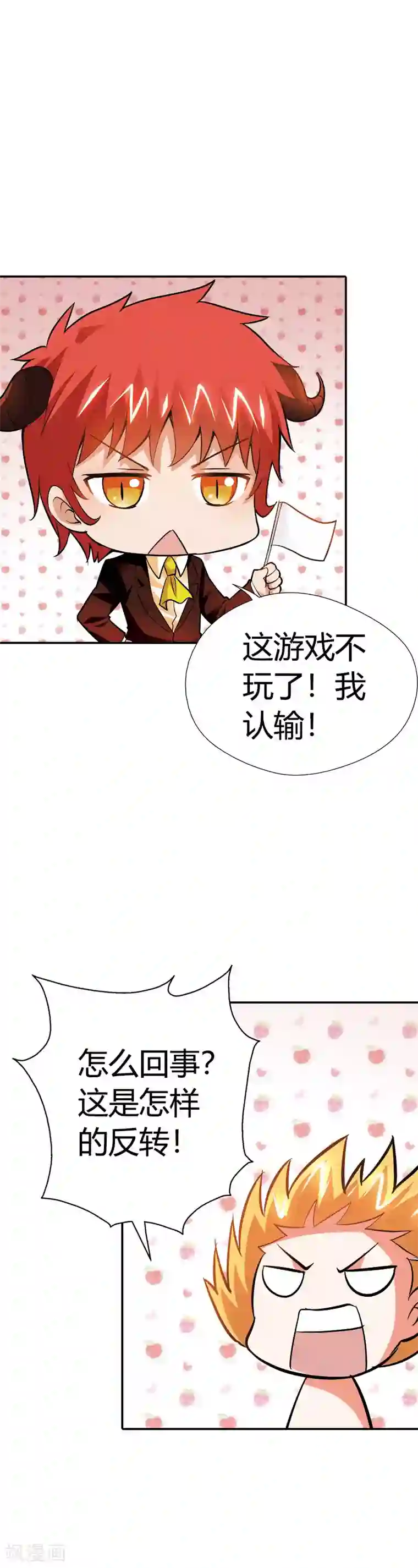 恶魔准则第16话 你为什么那么傻