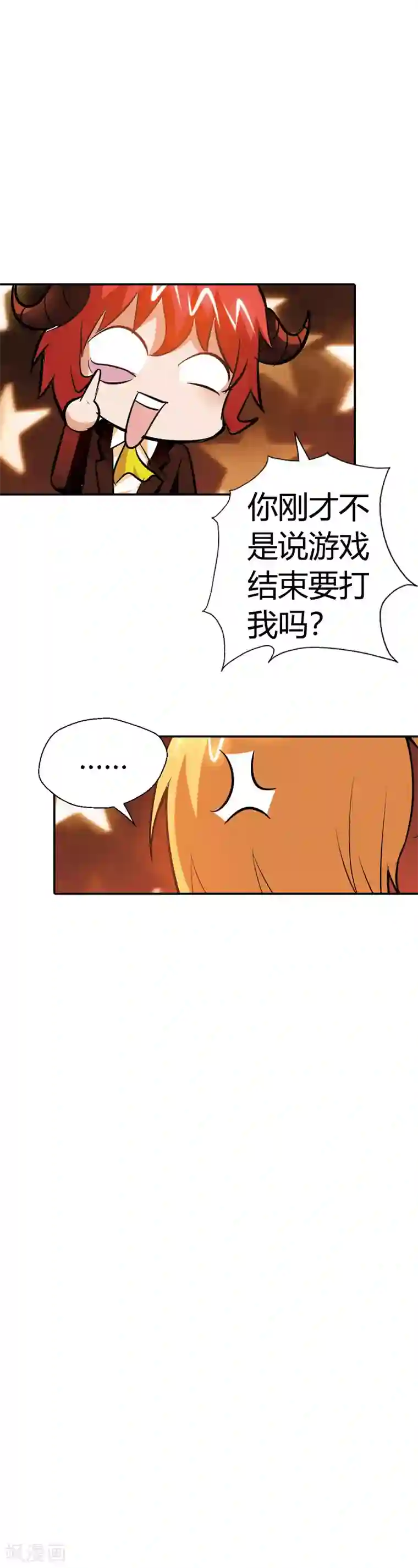 恶魔准则第16话 你为什么那么傻