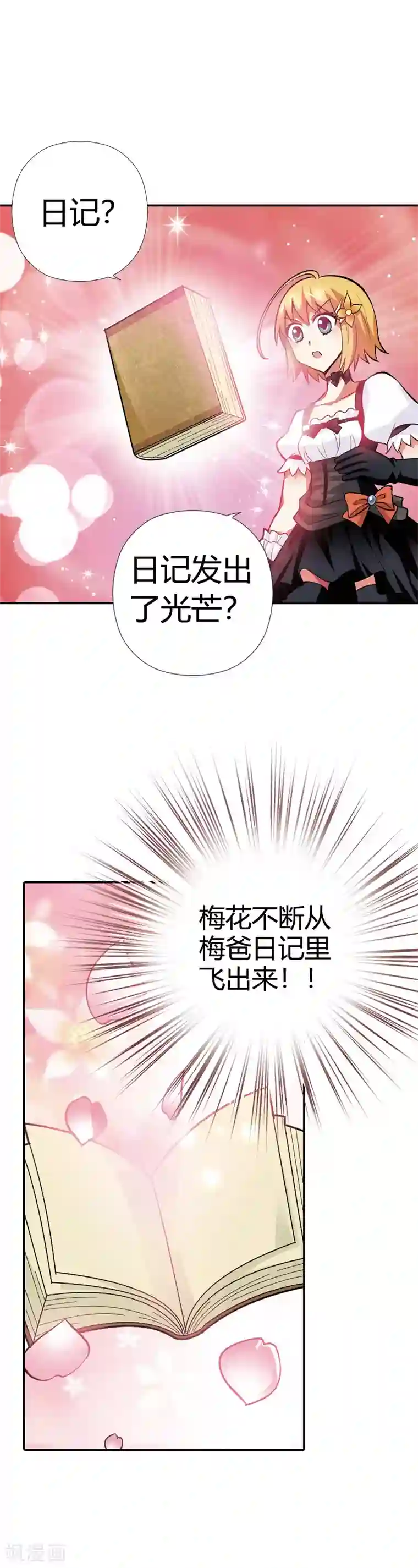恶魔准则第16话 你为什么那么傻