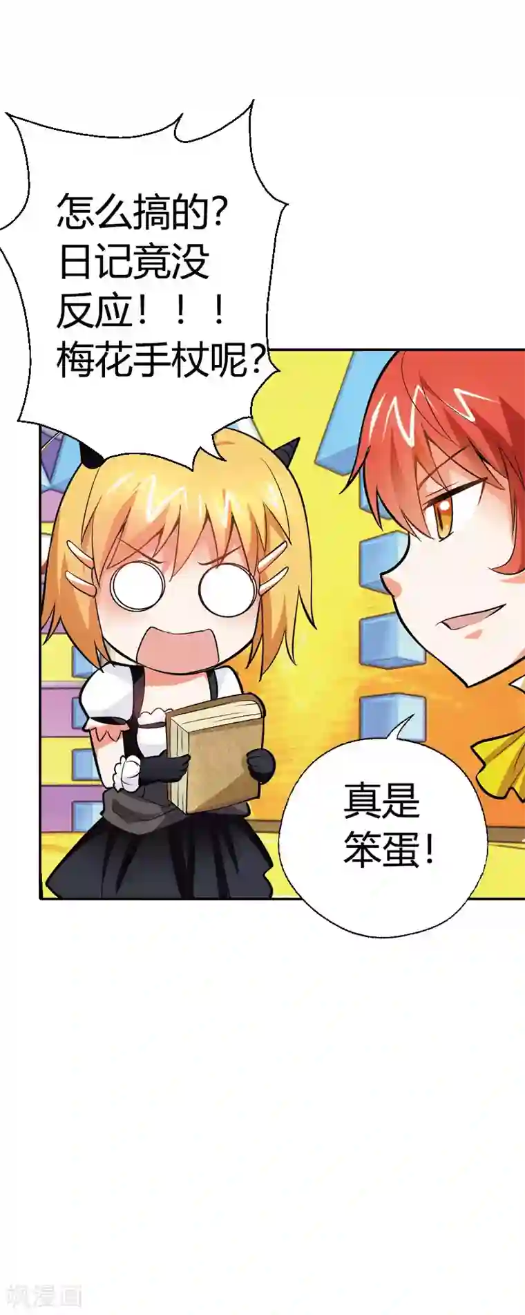 恶魔准则第16话 你为什么那么傻