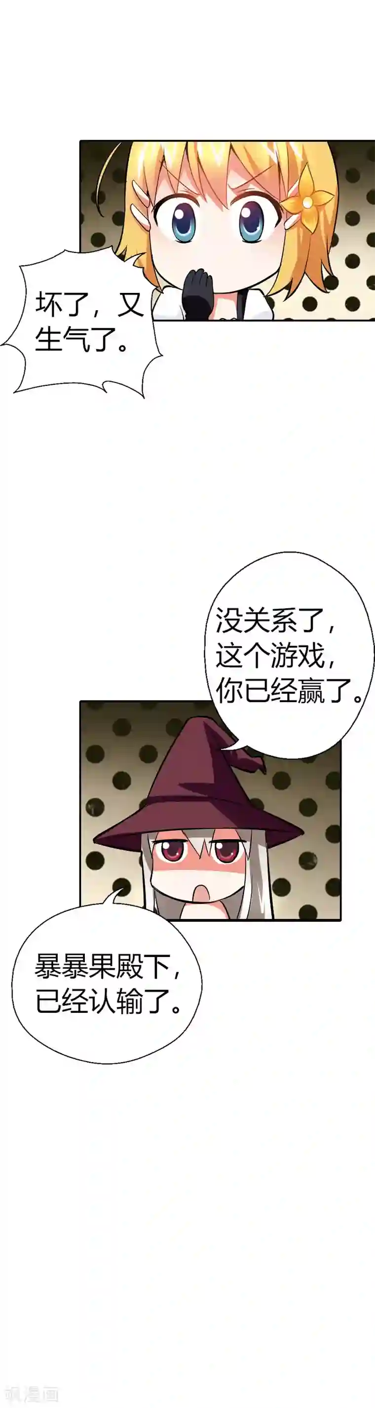 恶魔准则第17话 她是你祖奶奶