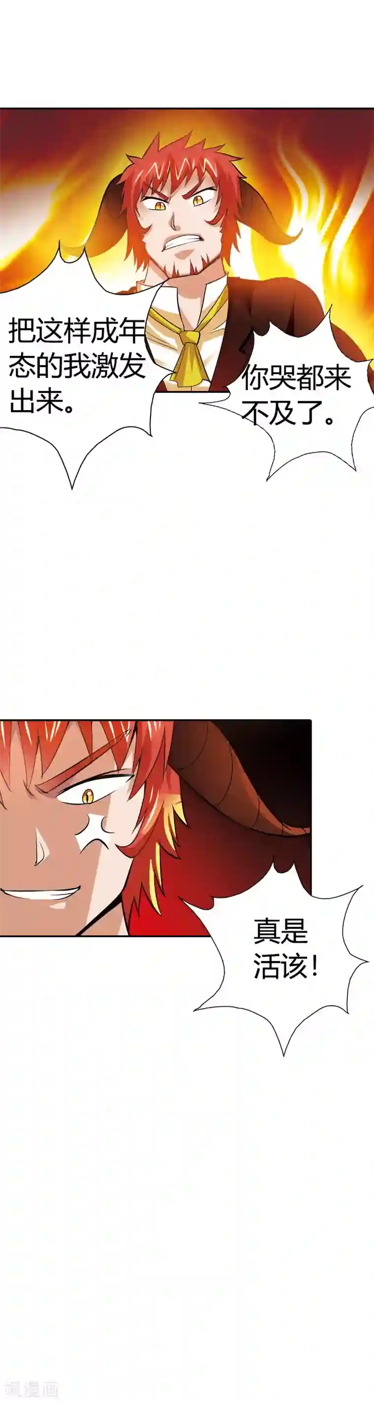 恶魔准则第17话 她是你祖奶奶