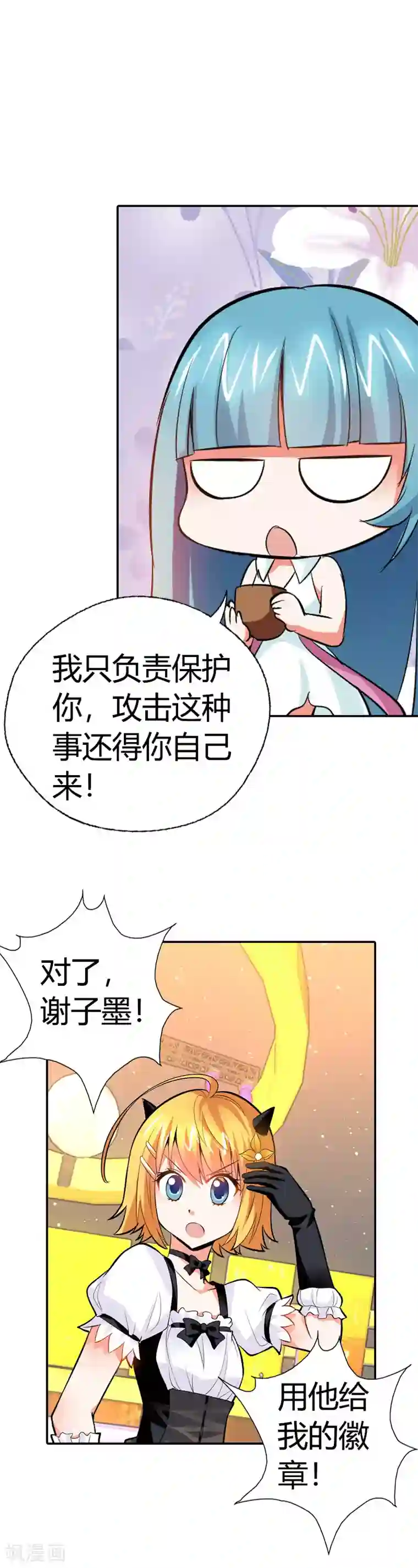 恶魔准则第17话 她是你祖奶奶