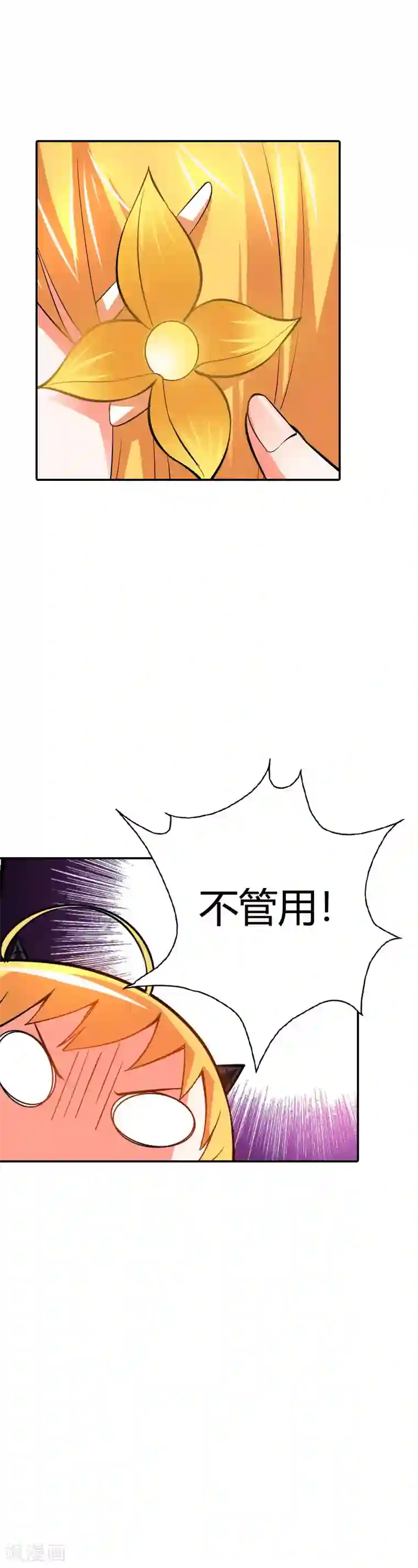 恶魔准则第17话 她是你祖奶奶
