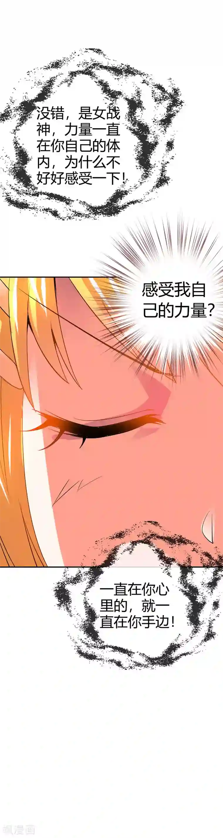 恶魔准则第17话 她是你祖奶奶