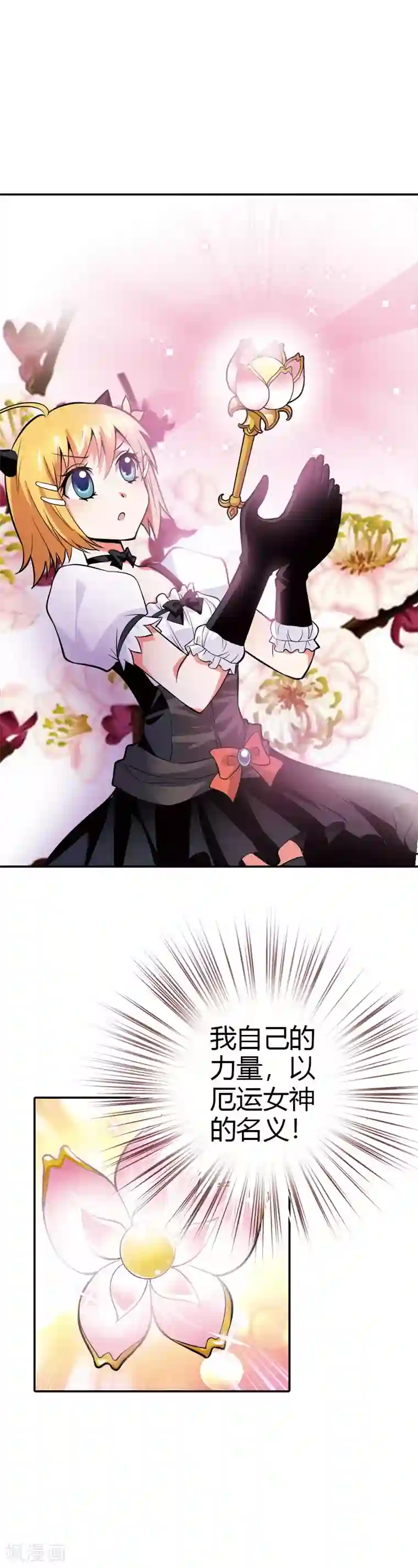 恶魔准则第17话 她是你祖奶奶