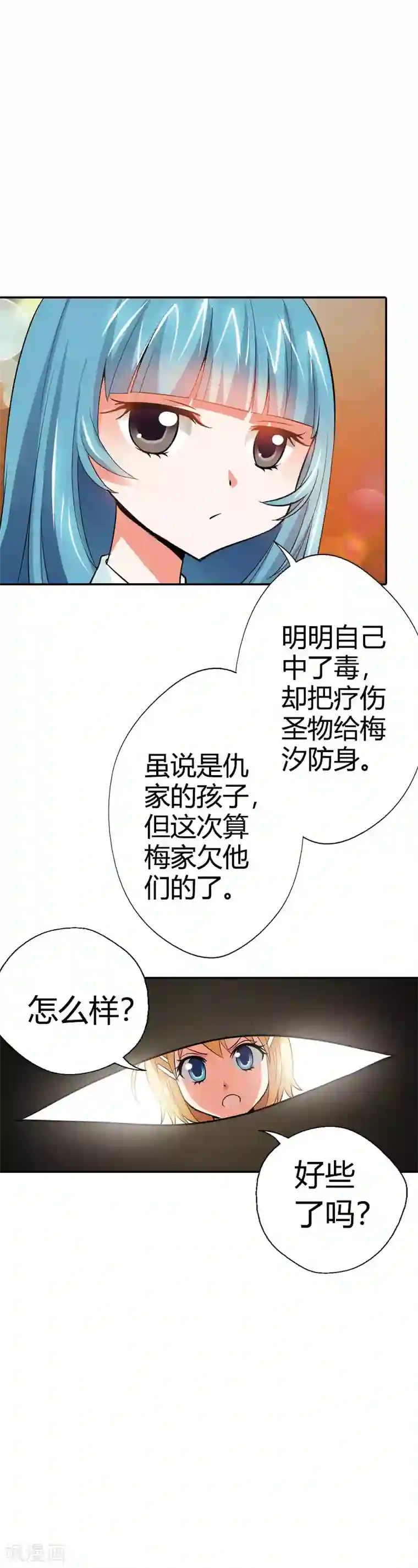 恶魔准则第17话 她是你祖奶奶