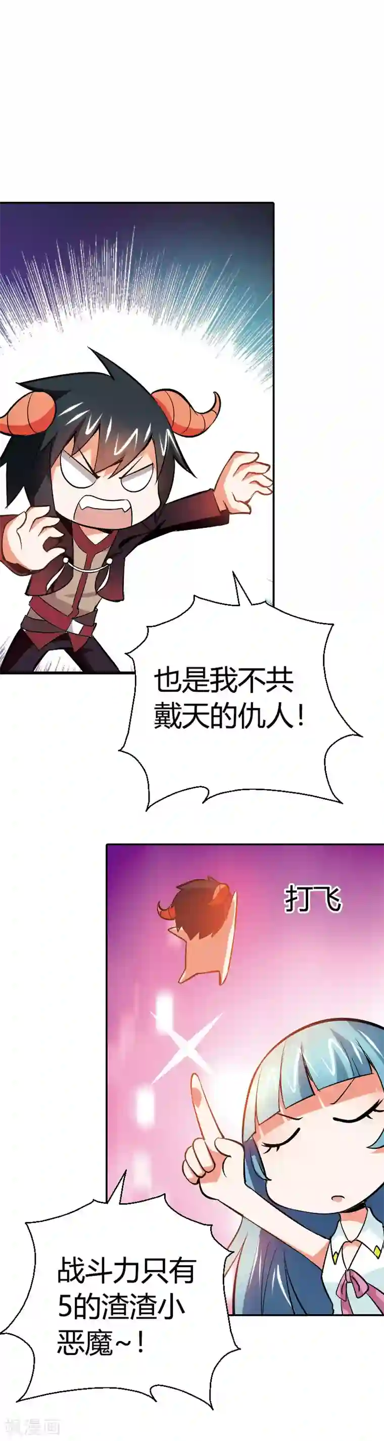 恶魔准则第17话 她是你祖奶奶