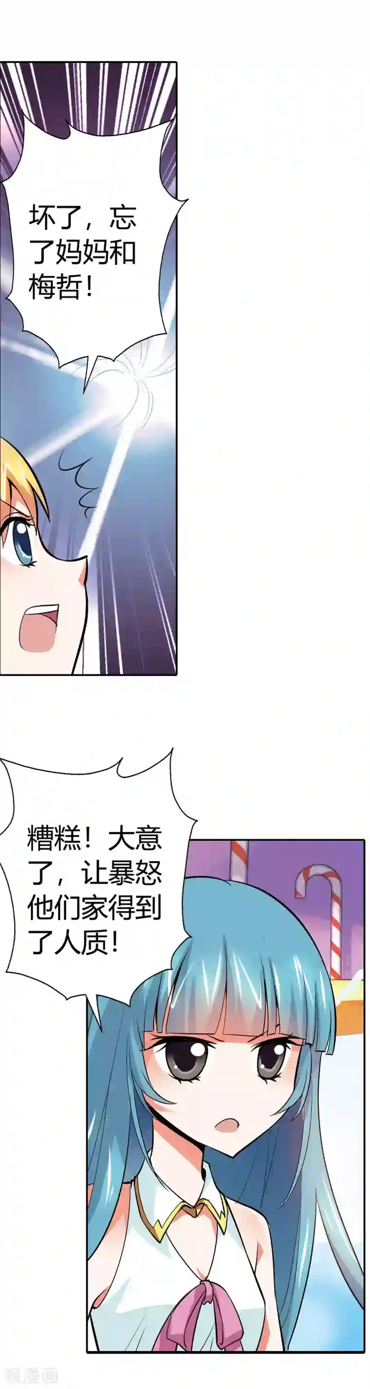 恶魔准则第17话 她是你祖奶奶