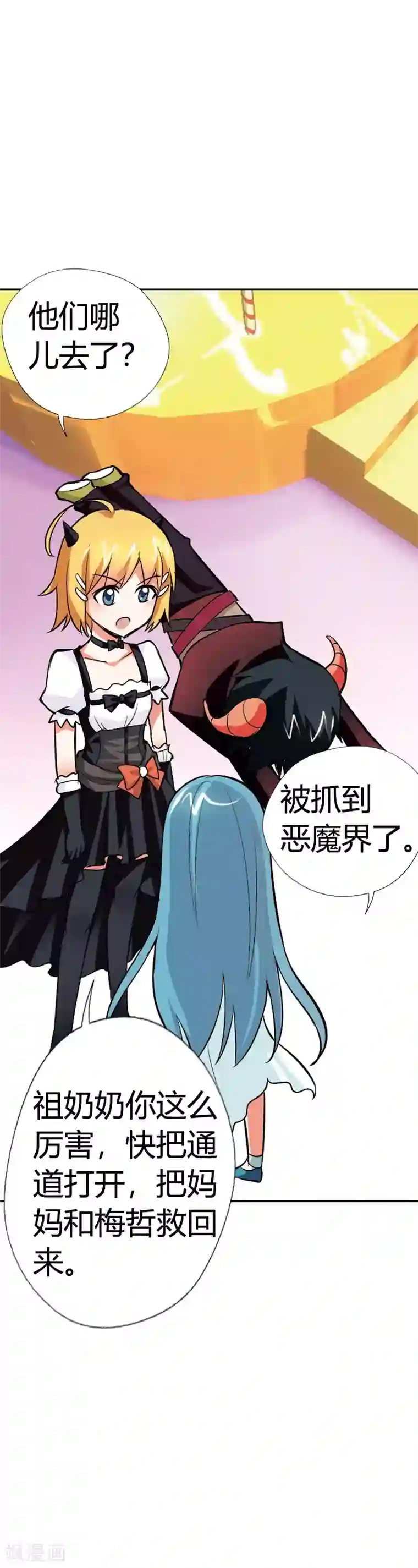 恶魔准则第17话 她是你祖奶奶