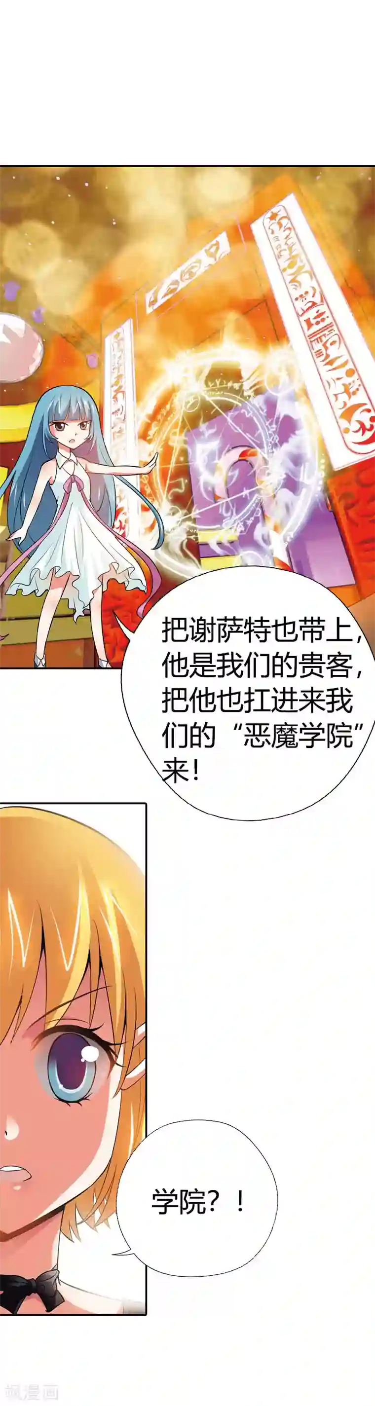 恶魔准则第17话 她是你祖奶奶