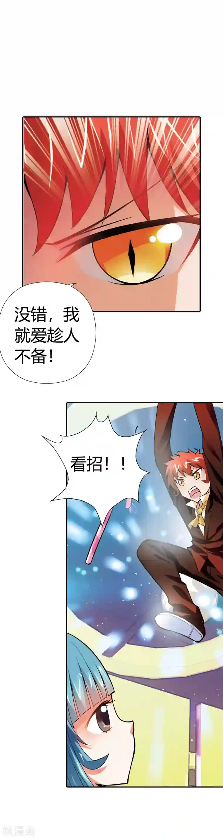 恶魔准则第17话 她是你祖奶奶