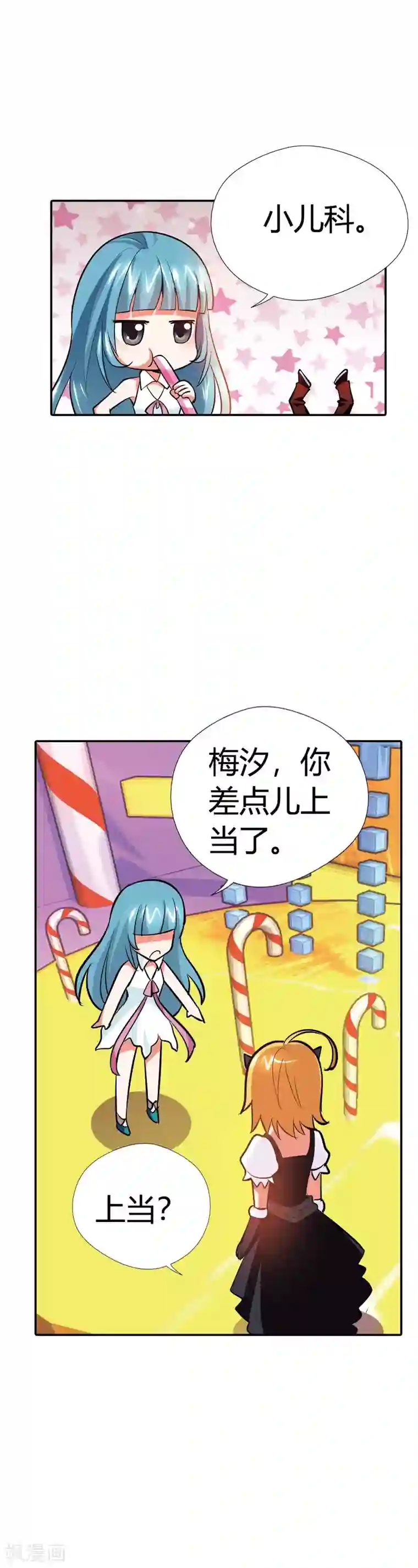恶魔准则第17话 她是你祖奶奶