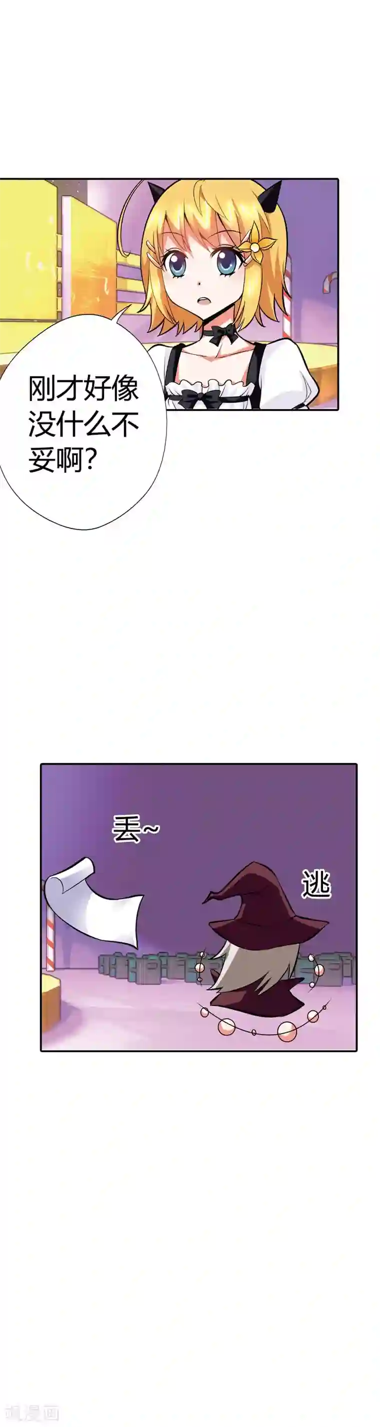 恶魔准则第17话 她是你祖奶奶